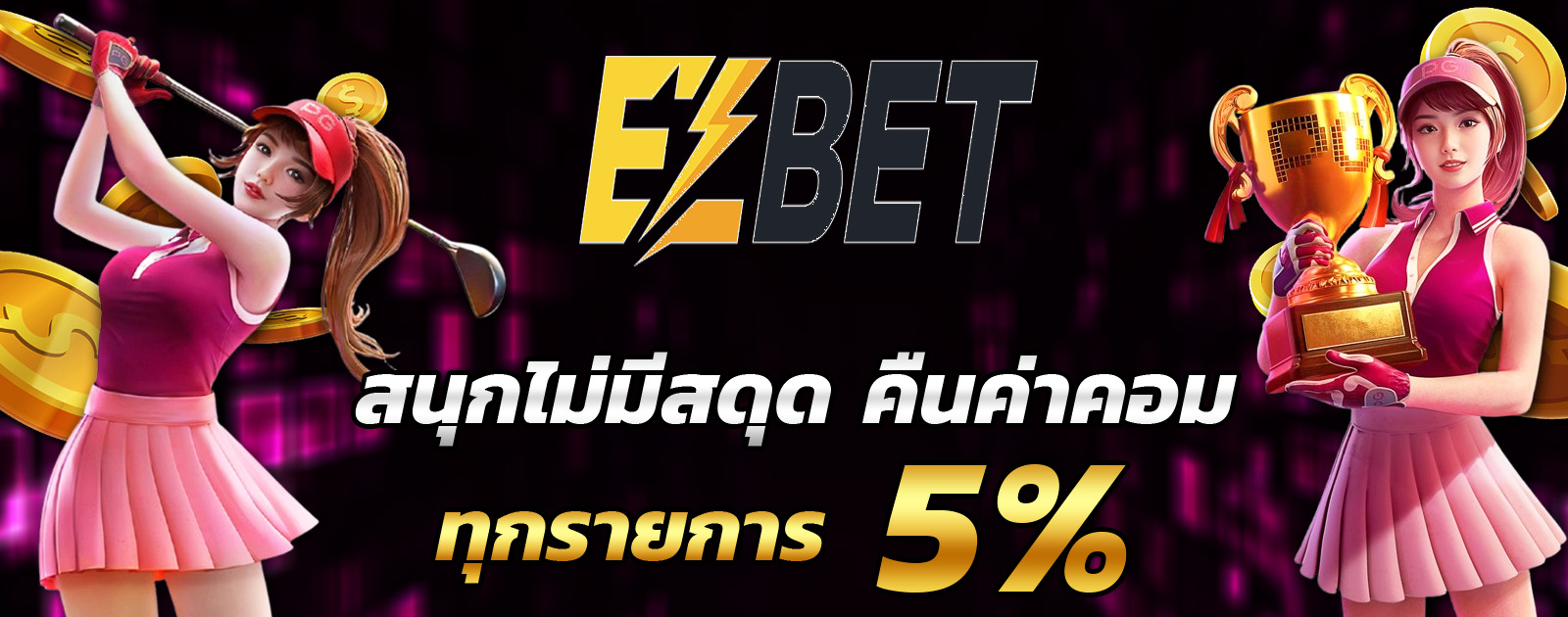 ปกช้อน 2 1bs